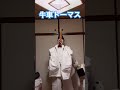 牛車トーマス