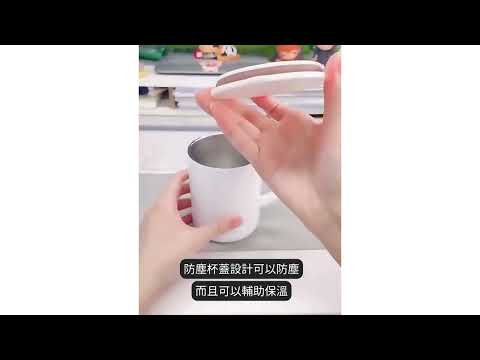 【316不鏽鋼極簡辦公杯】守住每一口的剛剛好溫度