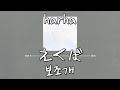 harha - えくぼ(보조개) [가사/발음/한글자막]