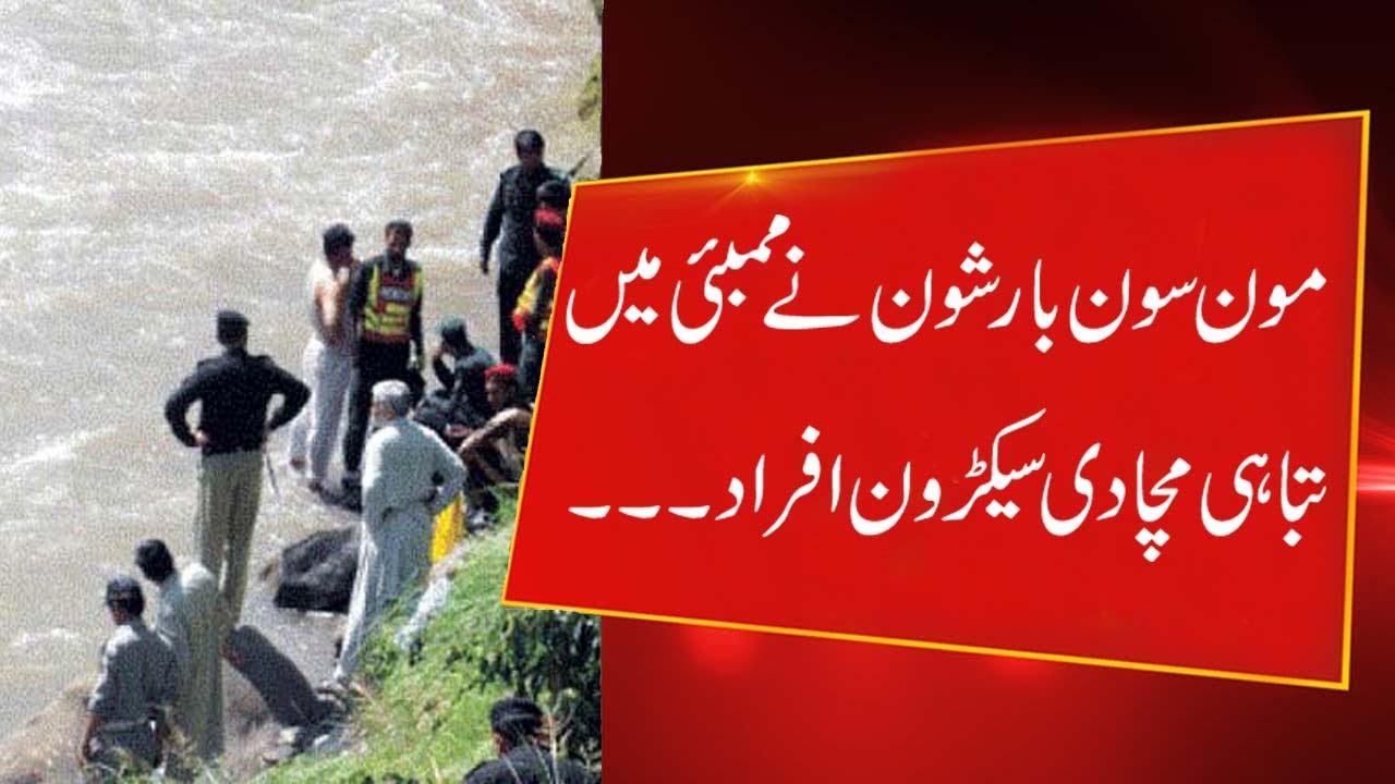 Mumbai weather today live news in Hindi Weather of Mumbai today news