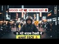 #mood  Nahi Tha Magar Per Jana Pada | Bike taxi job Delhi And CNR #porter #delhivery