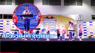 ຕີກອງດຸລິຍາງ ໂຮງຮຽນ ມຕ ຊ້າງນ້ອຍ