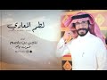 لطم المعادي ناجي بن باصم لطم المعادي ناجي بن باصم