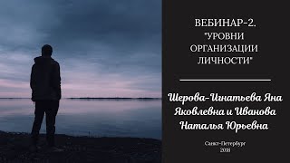 Открытый вебинар 