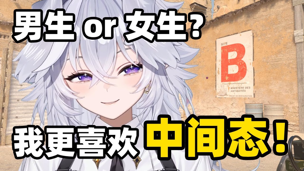 喜欢处于中间的男生么