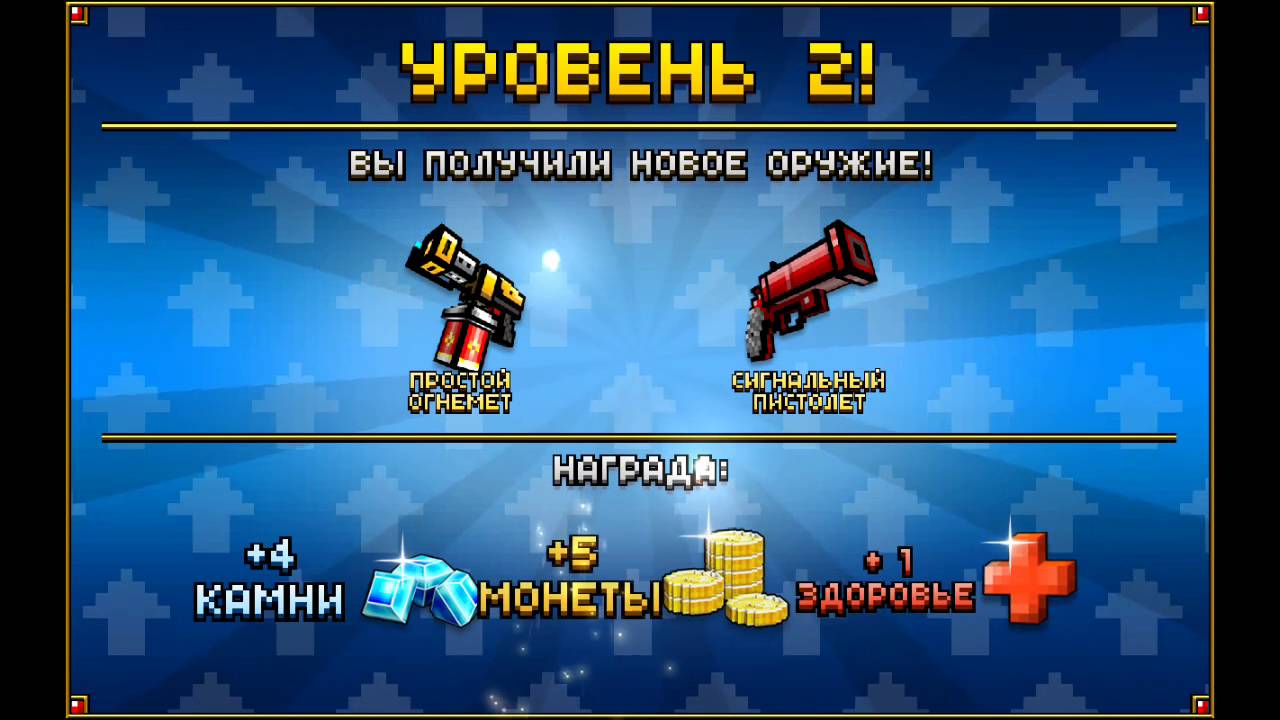 Взломанный gun 0 0