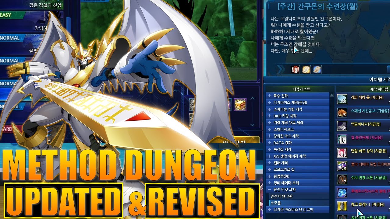 NEW UPDATE SYSTEM DUNGEON - ALL DELETE DUNGEON TICKET - CHANGED REWARD ...