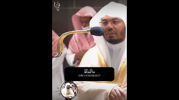 ﴿الحاقَّةُ﴾ فواتح سورة الحاقة للشيخ ياسر الدوسري بالصبا ❤️❤️..