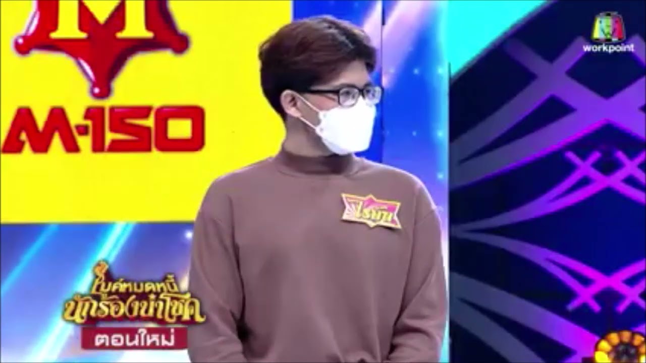 การปรากฎตัวครั้งแรกของน้องไรอัล (นายกาจบัณฑิต จำปาศิลป์) และคอมเม้นต์ต่าง ๆ #ไมค์หมดหนี้นักร้องนำโชค