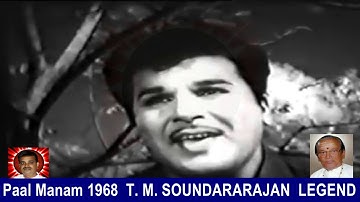 Paal Manam 1968  T  M  SOUNDARARAJAN  LEGEND   song  2