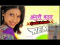अंगुली बदन  dj remix song 2022.   Ankit balunda 🙏🏼