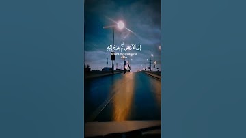 Surah As Sajdah | سورة السجدة | #sajdah #assajdah #السجدة #سجده #allah #mohammad #الله #محمد #سوره