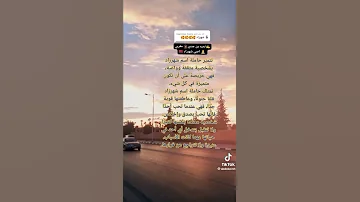اسم شهرزاد 