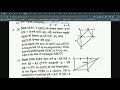 SEE Class 10 Compulsory Maths Past Question 2079 Province 5 /Lumbini Pradesh| Geeky Guy