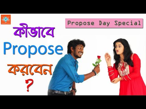 How to Propose a Girl/Boy? | Propose Day Special | Positive Thinking [Bangla]