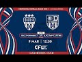 CFL 2022. 1/4 финала. Лесстройинвест - Дуслар-Селтик. (9.05.2022)