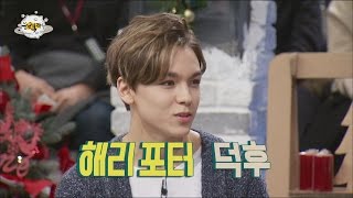 [People of full capacity] 능력자들 - Seventeen Vernon, Harry Potter mania certification 20151225