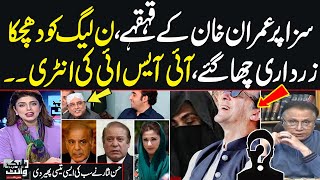 Black and White with Hassan Nisar | Big Blow for PML_N | Imran Khan Relief ? | ISI Entry | Samaa TV