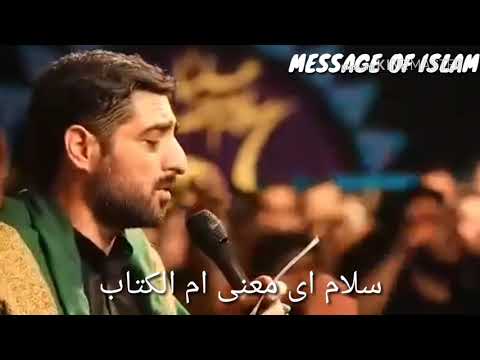 اسم تو می بارد از نفس باران سید مجید بنی فاطمه