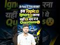 Air Force XY M.A 02/2027 | Airforce Most Important Topics😱 Airforce English By Anuj Sir