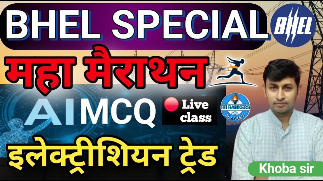 BHEL महा मैराथन इलेक्ट्रीशियन क्लास | BHEL Electrician class | BHEL Ree exam 2026 | bhel skill test