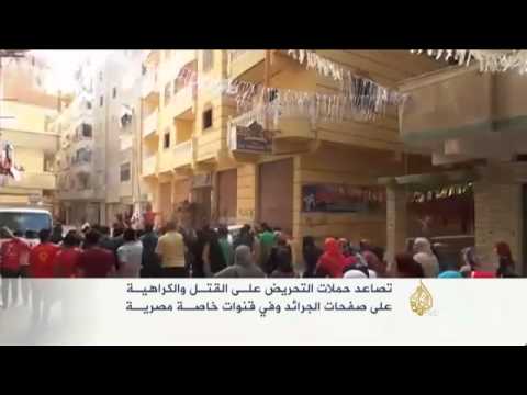 تواصل حملات الكراهية والتحريض المجتمعي بمصر