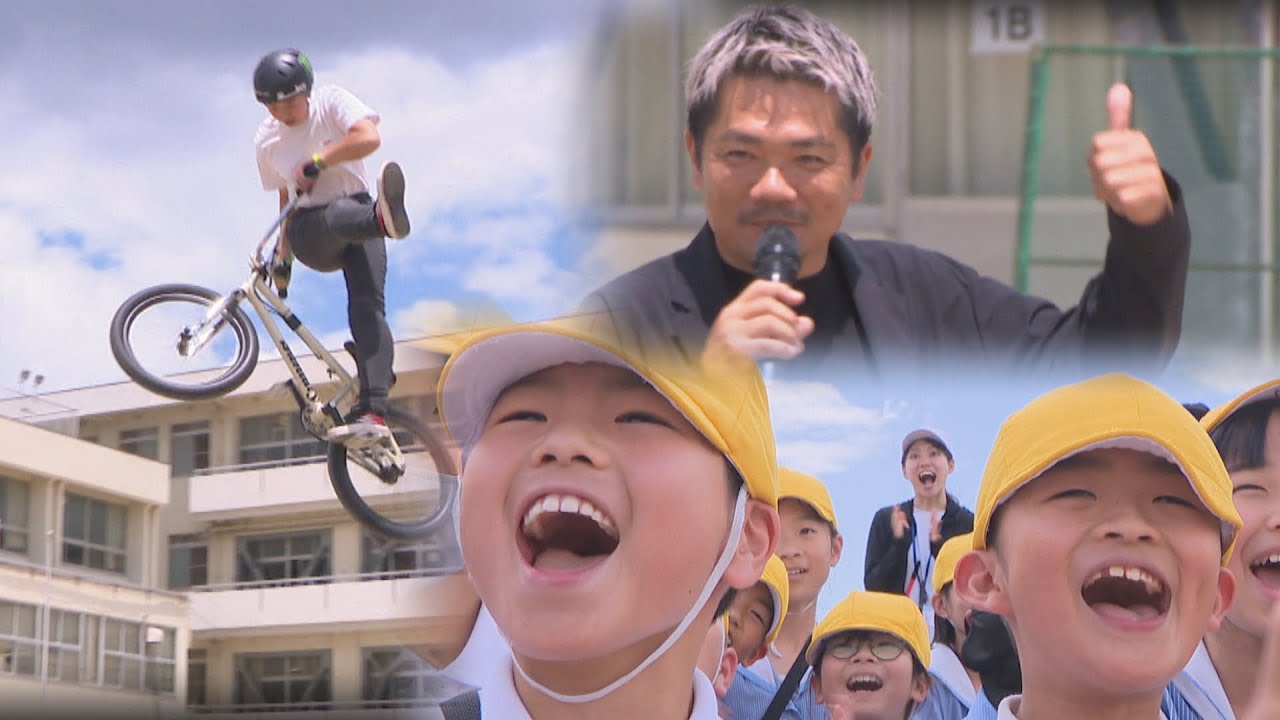 BMXオリンピックを目指す子供へ BMXの日本代表監督が選手らと小学校訪問 競技の魅力伝える 岡山市