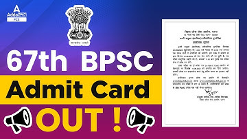 BPSC 67th Admit Card Out | How To Download BPSC 67th Admit Card 2022 | 67th BPSC Admit Card