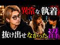 【破産】結婚式の貯金をゲーム課金で溶かし、不倫までしていた夫