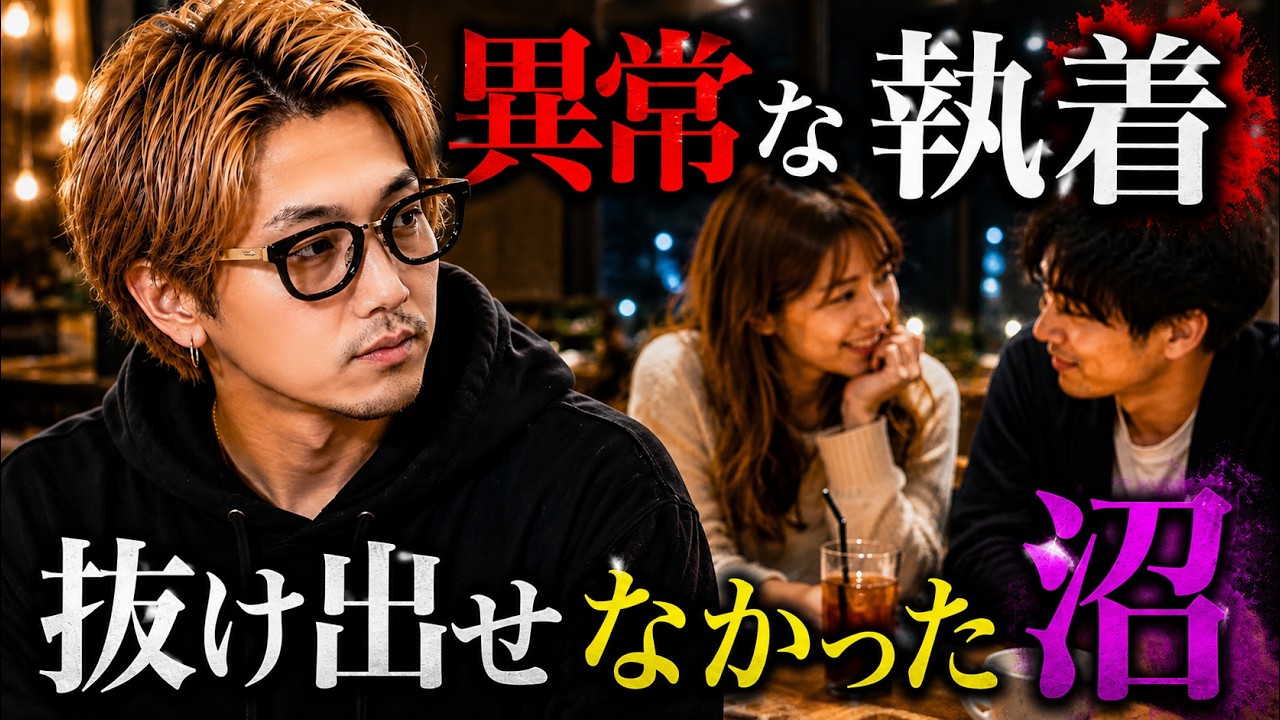 【破産】結婚式の貯金をゲーム課金で溶かし、不倫までしていた夫