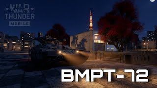 War Thunder Mobile | BMPT-72
