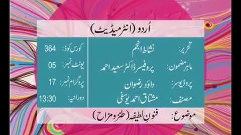 urdu Intermediate Code 364 Prog 17