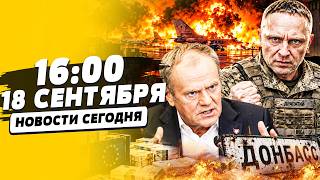 💥ЭКСТРЕННОЕ ЗАЯВЛЕНИЕ ИЗ ВАРШАВЫ! ЕВРОПА СДЕЛАЛА ДЛЯ УКРАИНЫ НЕЧТО! УЖАСАЮЩИЙ УДАР| НОВОСТИ СЕГОДНЯ