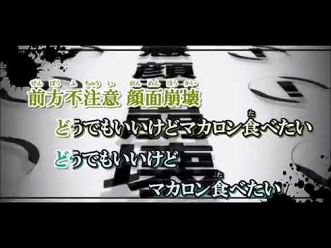 【ニコカラ】脳漿炸裂ガール✂on　vocal✂ +2