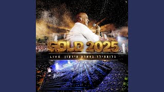 כל החלומות (Live)