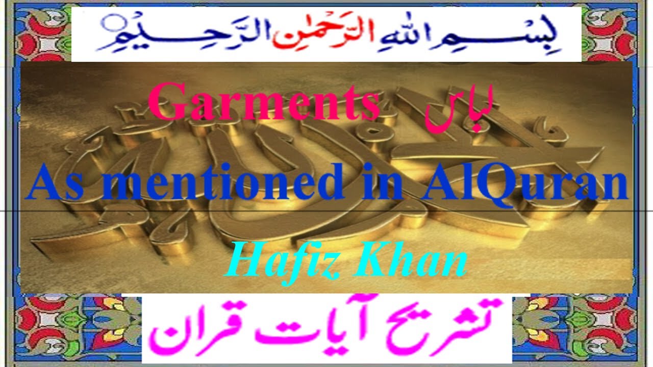 garments-libaas-in-alquran-urdu-youtube