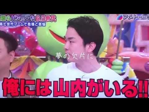 かまいたち×King Gnu《Teenager Forever》MAD