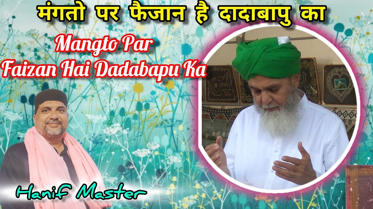 Dadabapu Ka Faizan by HANIF MASTER 9714326070