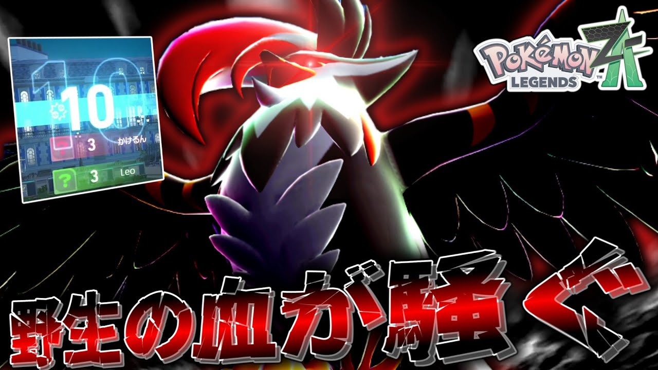 【ポケモンZA】完全に悪者の見た目になってる「メガムクホーク」の野生の血が騒いでます。【ゆっくり実況】