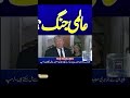 World War 3 Alert? 🚨 Why Next 72 Hours Are Crucial for Iran | Pak News 9AM Headlines #news