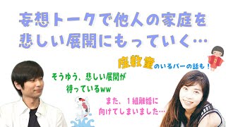 【爆笑】石田彰さん妄想トークでリスナーさんの家庭を悲しい展開に持っていくww