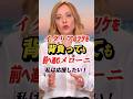 【それでも前へ】イタリアのツケを背負って進むメローニ首相の覚悟とは|Ep.29