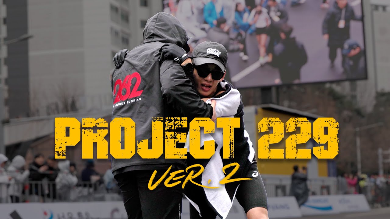 2시간 29분, 그 마지막 도전 (PROJECT 229 Ver. 2)