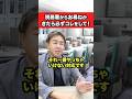 税務署からおたずねが来たらコレはしないで!