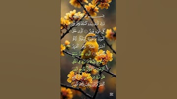 ««  سورة الملك  »»      {  الجزء الأول  }