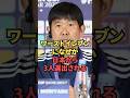 ワーストイレブンに何故か日本から3人選出されてしまう...