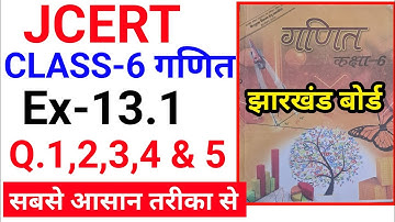 Jac class 6 math ex 13.1 full solution || jcert class 6 math 13.1 Solution || class 6 math 13.1 ||