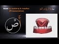 Tajweed quran  quran tajweed  arabic alphabet with pronunciation  tajweed makhraj 3d  arabic