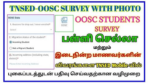 How to update oosc students survey details in TNSED Mobile App?
