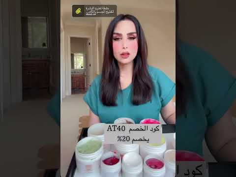 سناب هند القحطاني العنايه بالجسم والبشره 